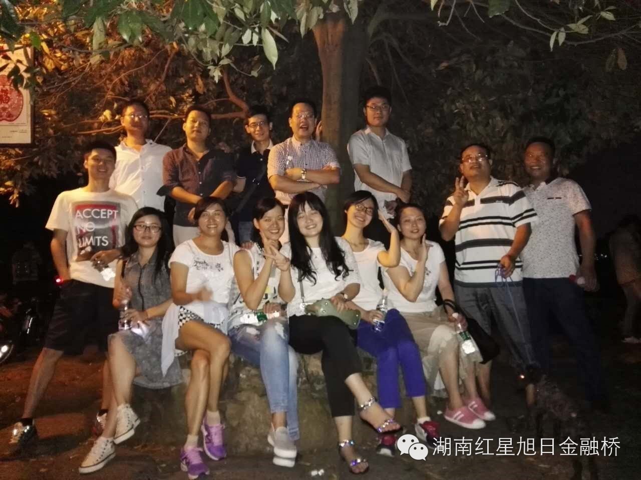 月夜皎洁 麓山之行