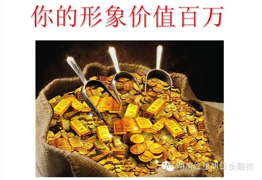 【培训分享】形象礼仪专题培训