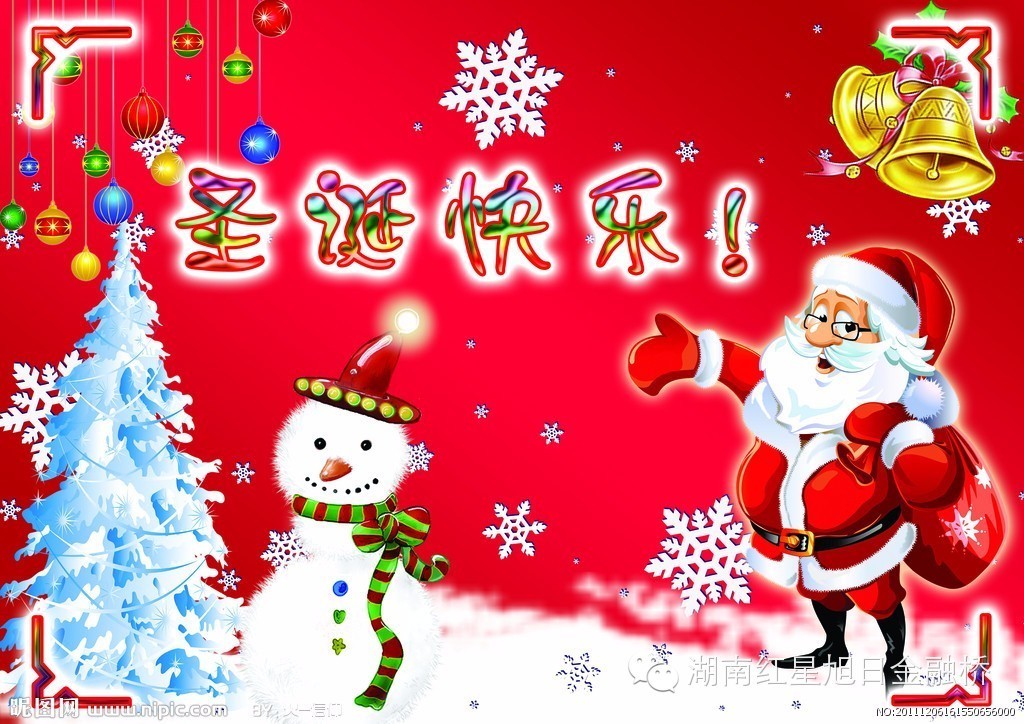 『Merry Christmas』平安夜&圣诞节，金融桥给小伙伴贴心的祝福